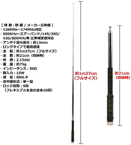 Amazon 2ｍ アマチュア無線 136mhz 174mhz対応 ハンディ トランシーバー 用 フレキシブル ロッドアンテナ 新品 過激飛びmax 過激飛びmax 受信機 レシーバー