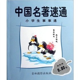 Paperback Song Pass (students every pass) (color) (Paperback) Book