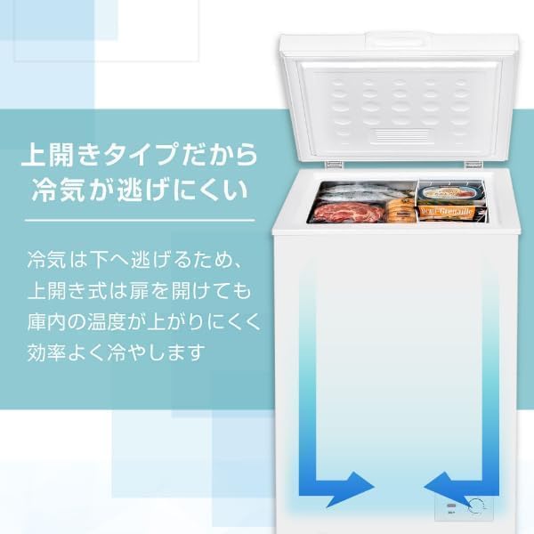 Amazon.co.jp: 冷凍庫 家庭用 100L 上開き 小型 静音 大容量 省エネ