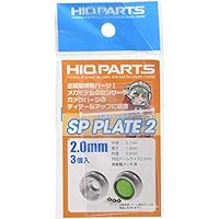 Amazon | 1.0mm SPプレート2 (3個入) | ホビー用素材 通販