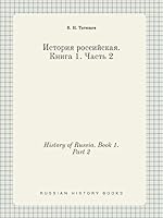 History of Russia. Book 1. Part 2 5519403422 Book Cover