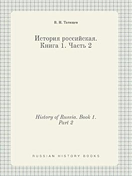 Paperback History of Russia. Book 1. Part 2 [Russian] Book