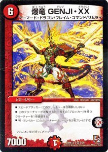 Amazon.co.jp: デュエルマスターズ【爆竜 GENJI・XX】【ベリーレア