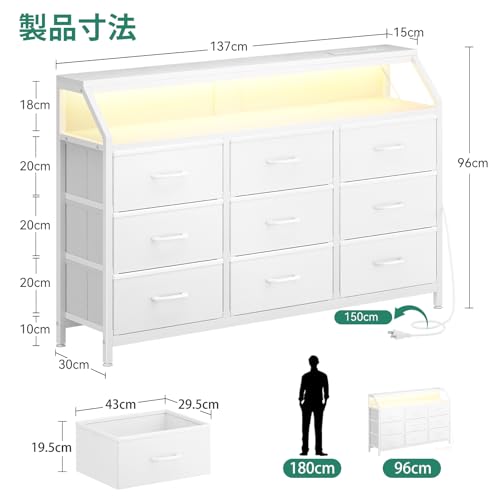AODK タンス チェスト 衣裝ケース 収納ケース 衣装棚 洋服収納 led付き 引き出し9杯付き コンセント付き 脱衣所 衣類チェスト 洋服タンス 箪笥 たんす 木製天板付き 和風 リビング 安定感 大容量(ホワイト, 幅137×奥行30×高さ95cm) [3]