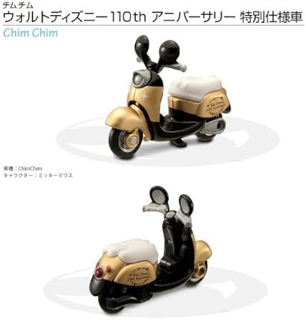 Amazon トミカ コンビニ限定 チムチム ディズニーモータース ウォルトディズニー 110th アニバーサリー 販売店特別仕様車 ミニカー ダイキャストカー おもちゃ