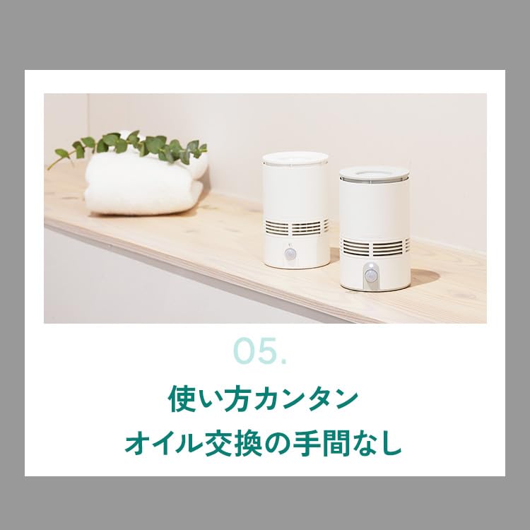 【ちえりこ】アロマディフューザー Amazon | トイレ 専用 天然 アロマ 芳香剤 ディフューザー センサー 付