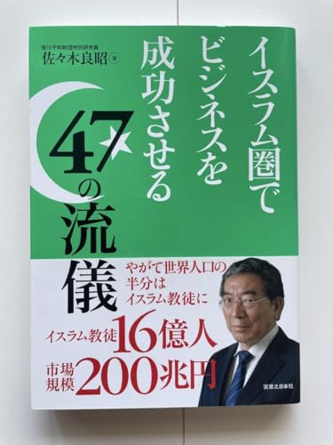 現代版 社長の帝王学 ～使命 才能を活用し、高収益ビジネスを