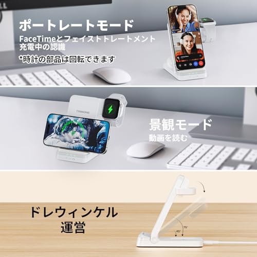 TRIBONE 3-in-1 ワイヤレス充電器 TB-001 の商品画像 8