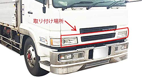 Amazon | ふそう スーパーグレート メッキ フロントグリル 2色 外装