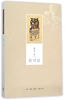 Memories of Books 往书记 7108053179 Book Cover