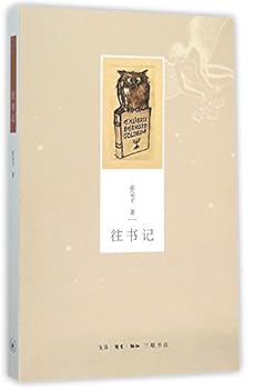 Paperback Memories of Books (Chinese Edition) [Chinese] Book