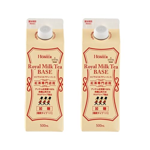 ホーマー ミルクティーベース 加糖 500ml×2本｜濃縮タイプでアイスもホットも楽しめる紅茶ドリンク用のサムネイル