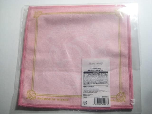 魔法使いの約束両面ハンカチ西の国ver.