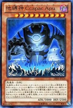 Amazon.co.jp: 遊戯王カード 【地縛神 Ccapac Apu