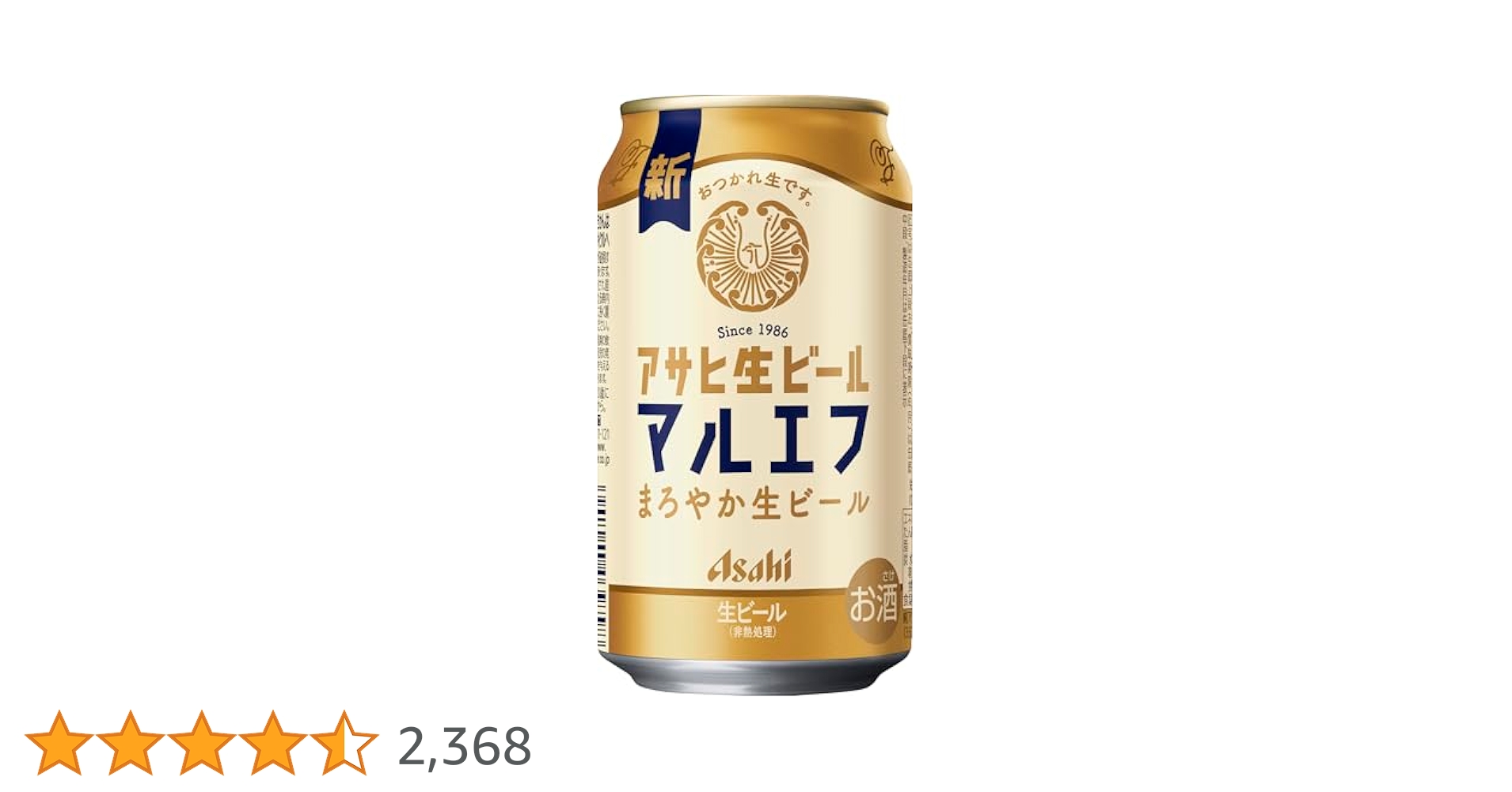 缶ビール計47本 x 350ml キリン一番搾り、アサヒ生ビールマルエフ キリン 一番搾り 350ml 缶×24本 送料無料 1ケース(24本) ビール