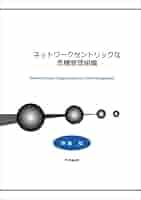 ケ-スブックあなたの組織を守る危機管理/ぎょうせい/危機管理研究会（２０１２）（単行本（ソフトカバー）） 楽天市場】ケースブック あなたの組織を守る危機管理の通販