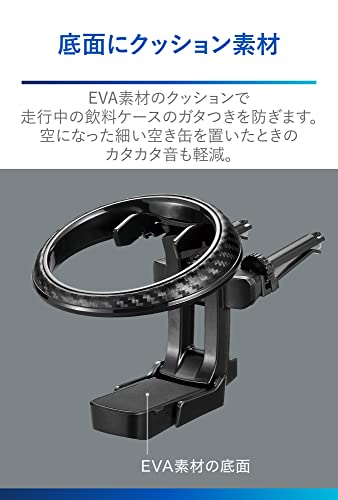 カーメイト 車用ドリンクホルダー SPエディション DZ581