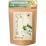 温活農園 有機 ジャスミン茶 ティーバッグ (3g×30包/公式ブランド) 水出し 有機JAS ジャスミン茶 ジャスミンティー 茉莉花茶 中国茶