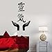 Pegatinas De Vinilo Para Pared Budista Japonés Kanji Decoración Asiática Pegatinas De Pared Para El Hogar Dormitorio Decoración Para Sala De Estar Papel Tapiz 85X57 Cm