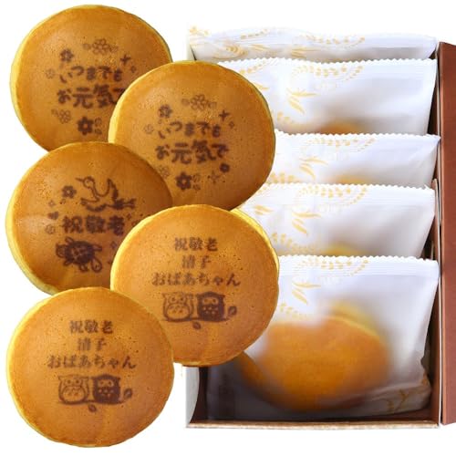 敬老の日 名入れ 文字入れ どら焼き 5個入り 名入れ2個 鶴亀1個 お元気で2個 お祝い 内祝い ギフト 贈り物