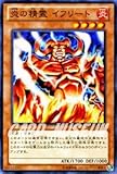 遊戯王カード 【炎の精霊 イフリート】SD24-JP016-N ≪ストラクチャーデッキ 炎王の急襲 収録≫