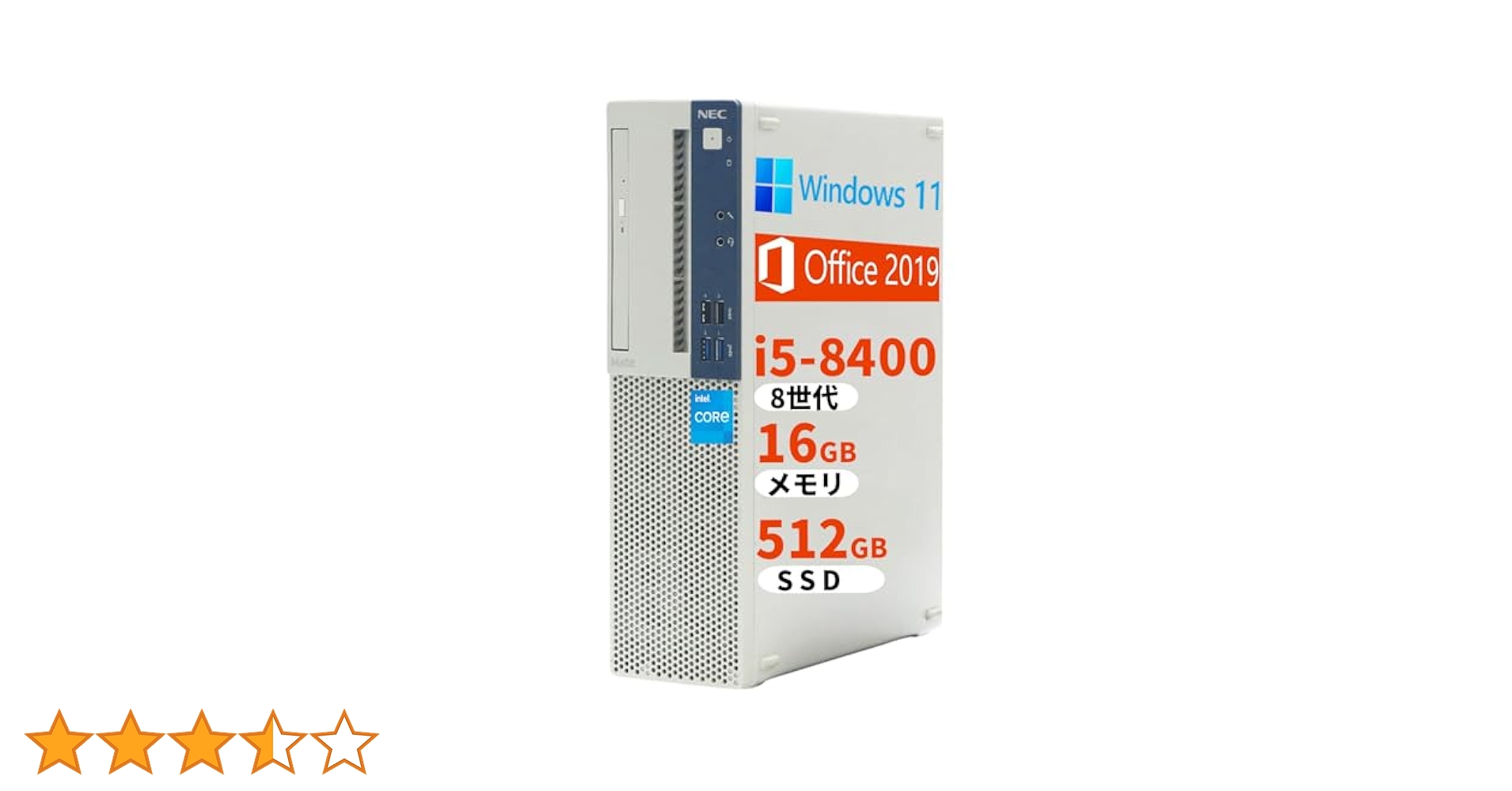 NEC 第8世代Core i5-8400/8G/SSD500G/Win11 NEC 第8世代Core i5-