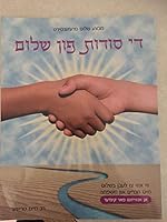 Shalom Secrets 1930640064 Book Cover