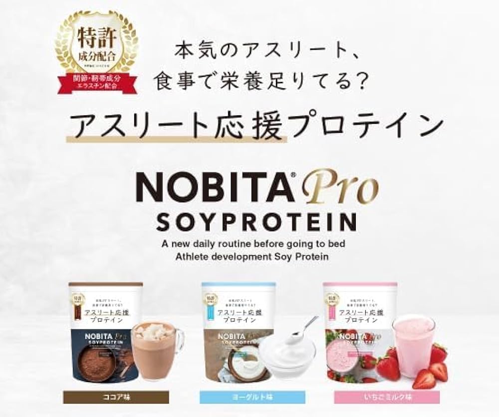Amazon | NOBITA-Pro ソイプロテイン ノビタプロ 750g シェイカー