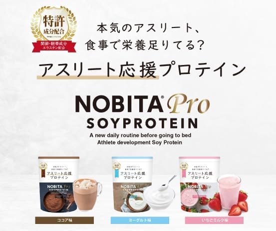 ノビタプロ ソイプロテイン ココア味 750g ×2袋 NOBITA Pro Amazon | NOBITA-Pro ソイプロテイン ノビタプロ 750g シェイカー