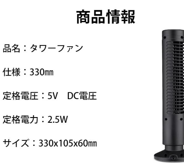Tower fan 扇風機羽根なしエアコン縦型tf001