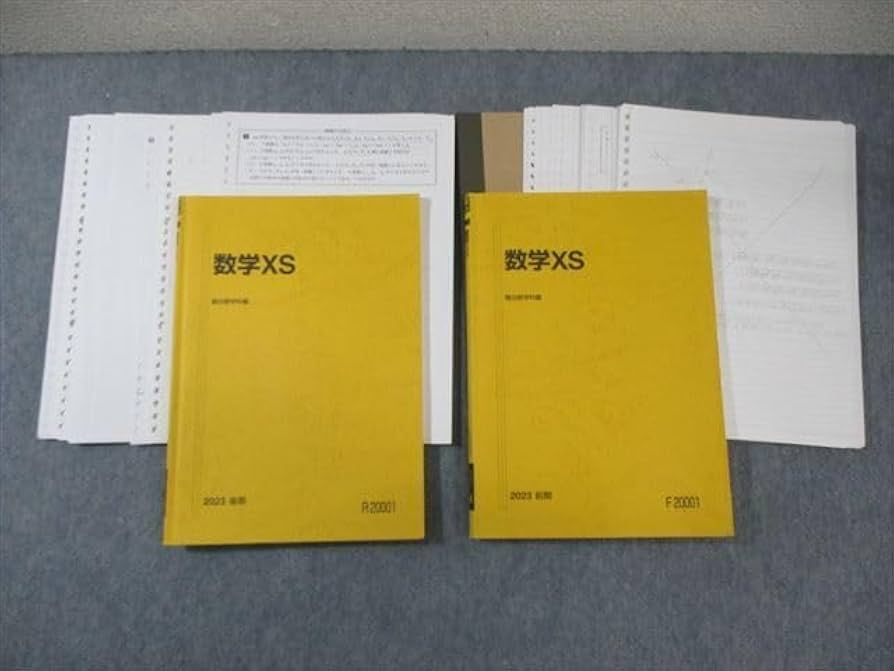 Amazon.co.jp: WO03-110 駿台 東大京大医学部 数学XS テキスト