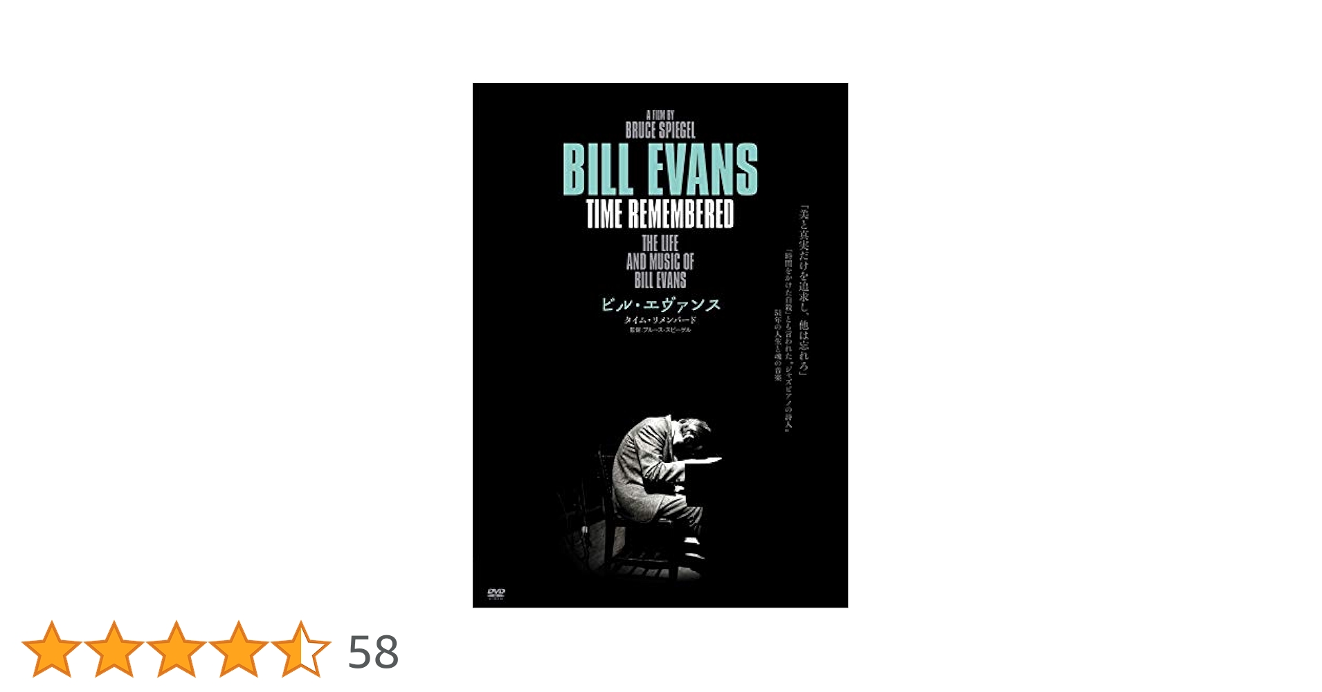 BILL EVANS ビルエヴァンス　DVD 3枚セット販売 Bill Evans 3in1 CDセット ビルエバンス 3枚セット - メルカリ