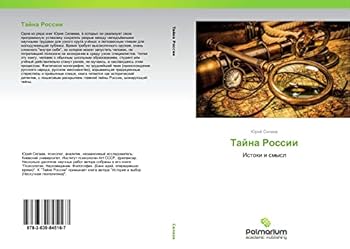 Paperback Tayna Rossii [Russian] Book