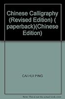 Chinese Calligraphy (Revised Edition) ( paperback) 7532239802 Book Cover