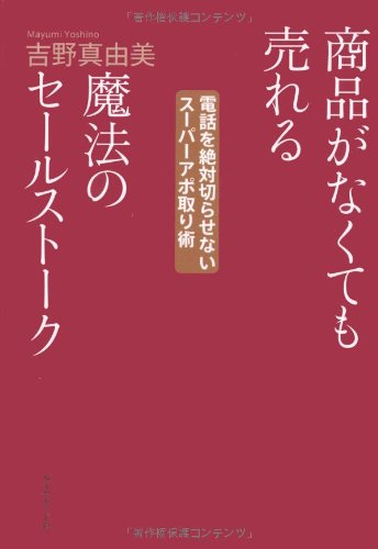 Amazon.co.jp: 吉野 真由美: 本、バイオグラフィー、最新アップデート