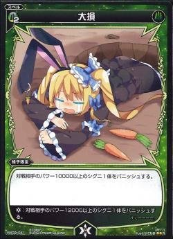 Amazon.co.jp: WIXOSSウィクロス大損 【R】 WX02-041ステアード
