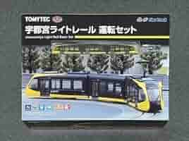 Amazon.co.jp: 鉄道コレクション 宇都宮ライトレール 運転セット