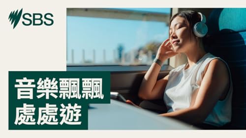 【旅遊達人私心推】 維州青口節過百檔展現唔同風味