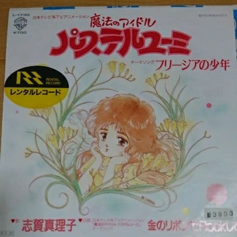 志賀真理子　EP盤　シングル盤レコード　5枚まとめ mariko (+9; 2020 Remaster) - Album by 志賀真理子 | Spotify