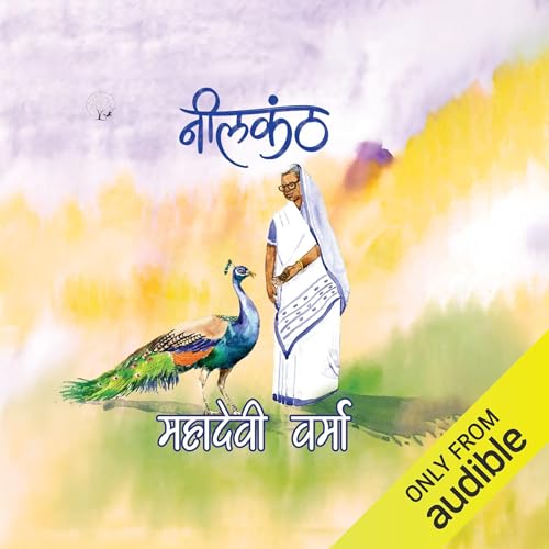 Neelkanth – नीलकंठ (Hindi Edition) cover art