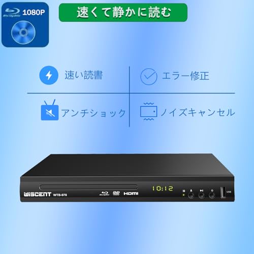 Amazon.co.jp: WISCENT: DVD ブルーレイプレーヤー