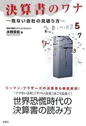 Amazon.co.jp: 永野 良佑: 本、バイオグラフィー、最新アップデート