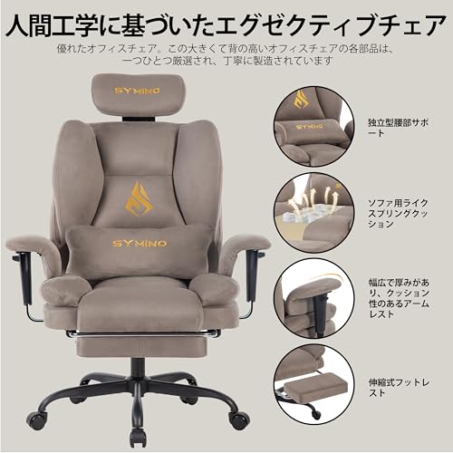 Image of Symino Game Chair