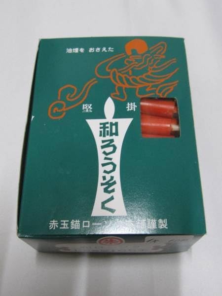 和蝋燭 朱棒１.５号 ローソク ロウソク ６５本