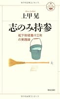 Only bring Zhi (and science Sosho) (1994) ISBN: 4884743490 [Japanese Import] 4884743490 Book Cover