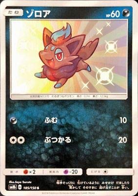 Pokemon Card Shiny Zorua S SM8b 185/150 Japan Mint Toys