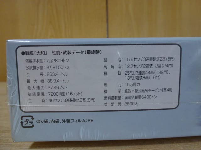 Amazon | ジグソーパズル 1000ピース 大和 出航 日本海軍 戦艦大和