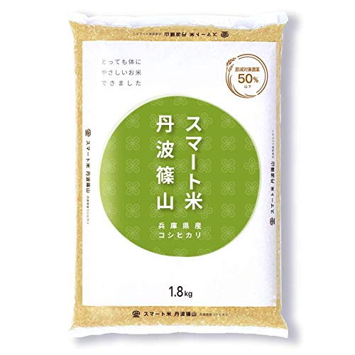 スマート米:兵庫県丹波篠山産 コシヒカリ (無洗米玄米1.8kg):節減対象農薬50%以下 令和二年度産