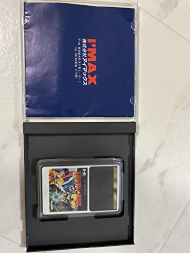 冒険男爵ドン サン=ハート編の関連画像2