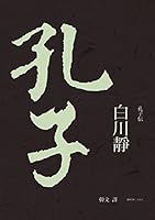 Confucius 9570842679 Book Cover